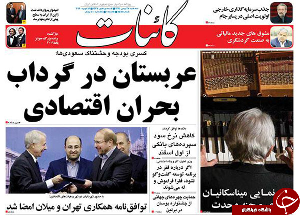 از محرمانه های انگلیسی تا پوتین روحانی!؟