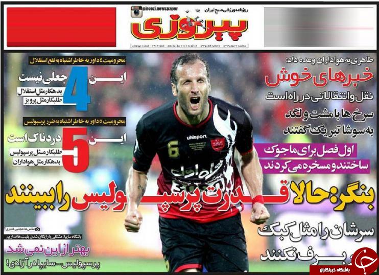 پیروزی