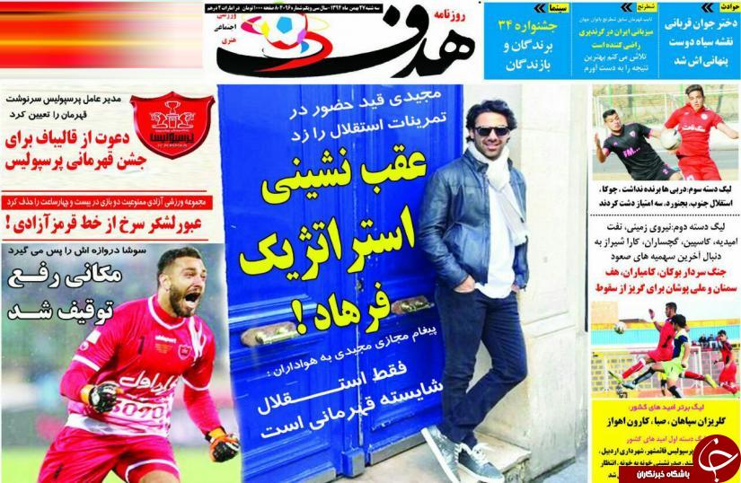 هدف