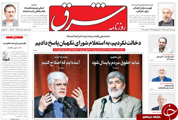 از محرمانه های انگلیسی تا پوتین روحانی!؟