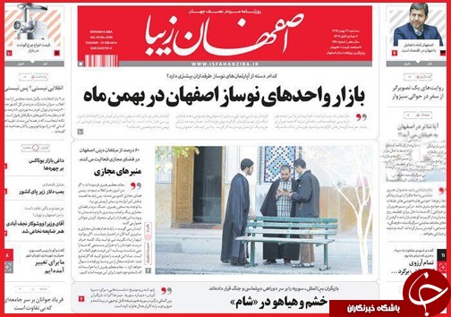 صفحه نخست روزنامه استان&zwnj;ها سه شنبه 27 بهمن ماه