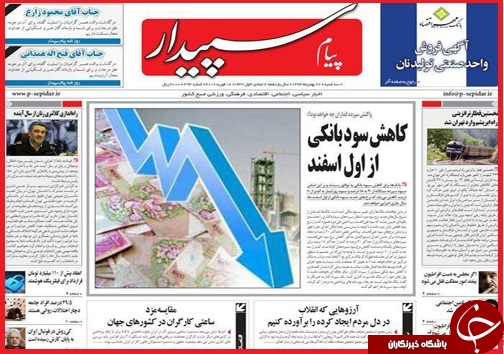 صفحه نخست روزنامه استان&zwnj;ها سه شنبه 27 بهمن ماه