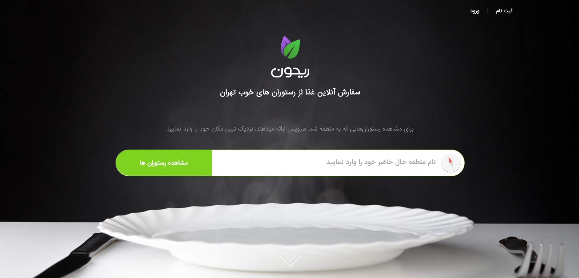 اینترنتی شدن به فودکورت‌ها رسید