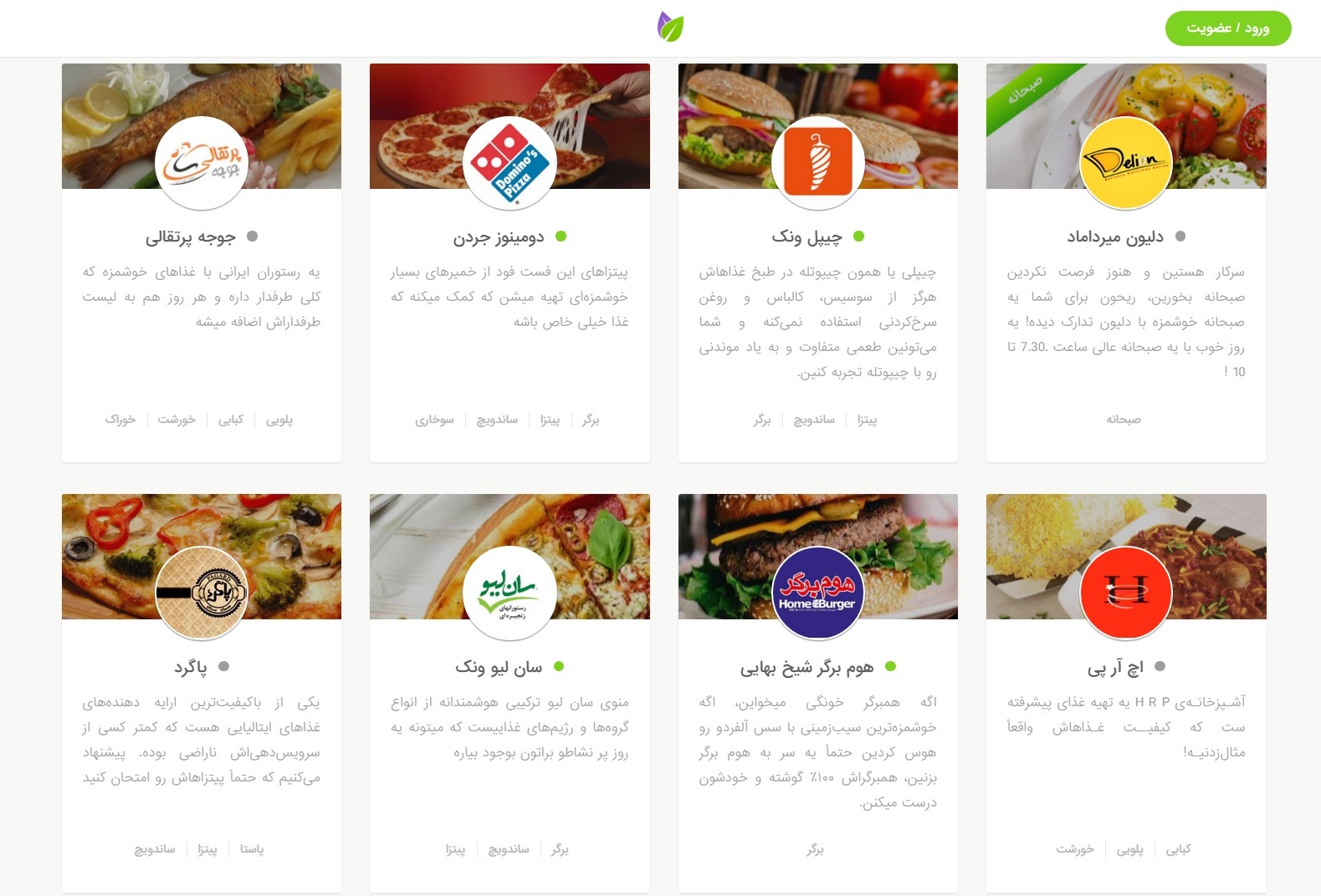 اینترنتی شدن به فودکورت&zwnj;ها رسید