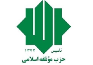 حمایت حزب موتلفه از داوطلبان جامعه مدرسین خبرگان و مجلس در قم