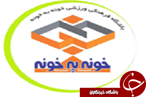 مربی تیم ملی امید هم به خونه به خونه رفت