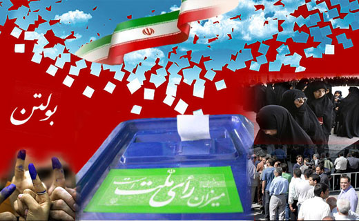 تایید 63 نفر از نامزدهای انتخابی مجلس شورای اسلامی
