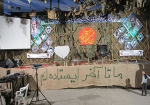 برگزاری یادواره سادات شهید، وارثان فاطمیه در مسجد مقدس جمکران