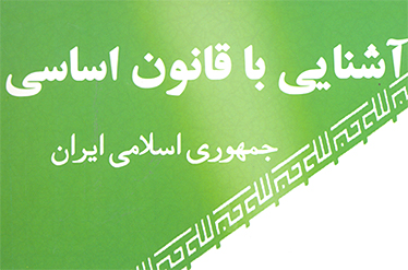 مروری برکیفیت انتخابات از نگاه 