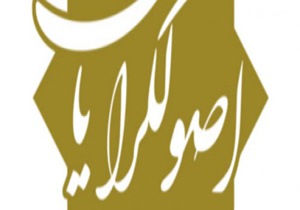 اعلام لیست ائتلاف اصولگرایان استان همدان