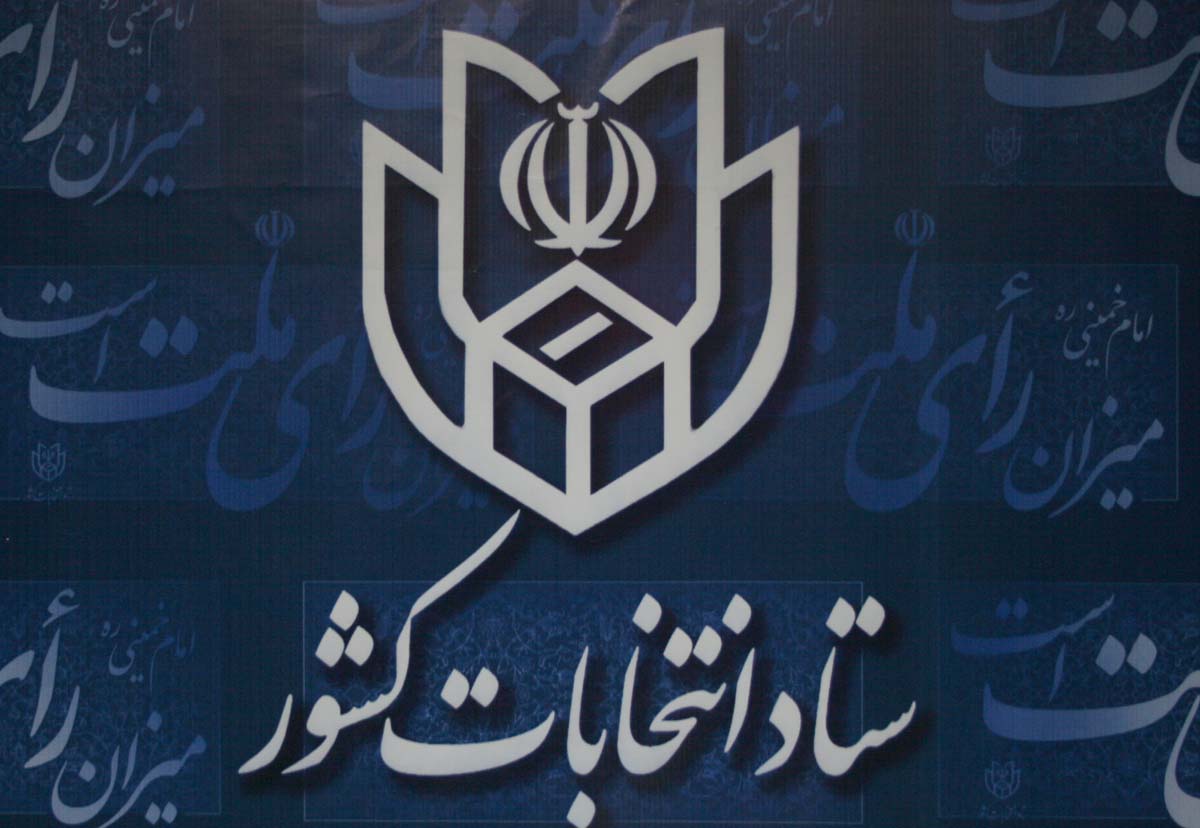 زمان رسمی تبلیغات انتخابات مجلس شورای اسلامی اعلام شد