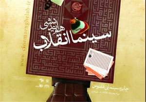 هیات داوران جایزه سینمایی ققنوس معرفی شدند