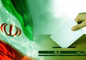 آخرین نتایج تائید صلاحیت داوطلبان مجلس شورای اسلامی