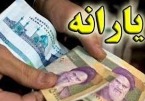 واریز مجدد یارانه به فاقدان کارت ملی در فرودین 95