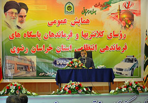 رسالت نیروی انتظامی تامین امنیت پایداردر جامعه