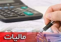 استفاده از سامانه قوانین مالیاتی در استان سمنان
