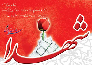 یادواره شهدای فصل زمستان بروجن برگزار شد