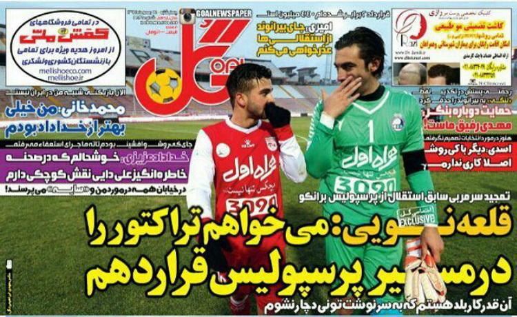 تصاویر نیم صفحه روزنامه های ورزشی 28 بهمن