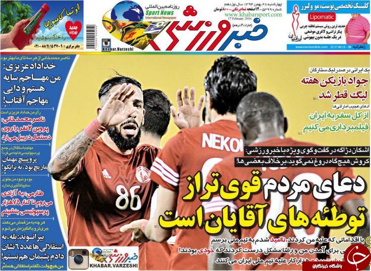 خبر ورزشی