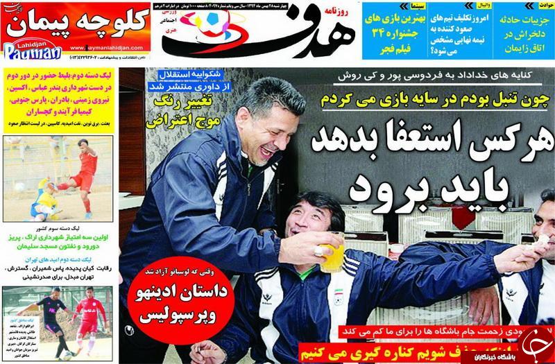 هدف