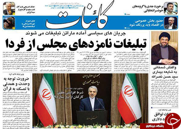 از آدرس پاتوق دلالان برجام 2 تا اظهارات تکان دهنده زاکانی!