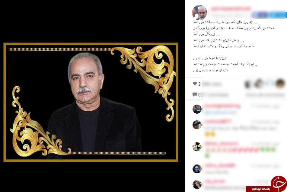 داستان کوتاه و آموزنده در اینستاگرام پرستویی