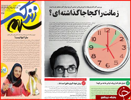 صفحه نخست روزنامه استان&zwnj;ها چهارشنبه 28 بهمن ماه