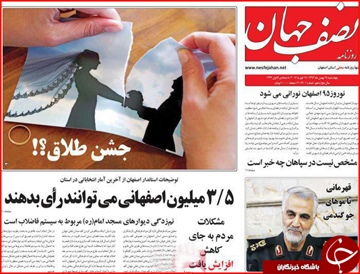 صفحه نخست روزنامه استان&zwnj;ها چهارشنبه 28 بهمن ماه