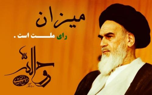 انتخابات  رکن اصلی مردم &zwnj;سالاری دینی