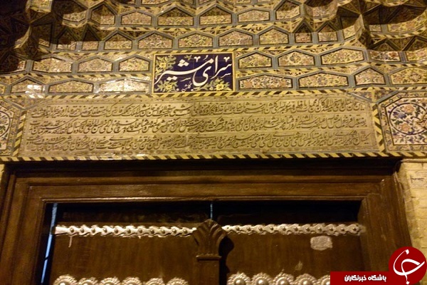 راهنمای سفر نوروزی به استان فارس (قسمت اول؛ شیراز) + تصاویر