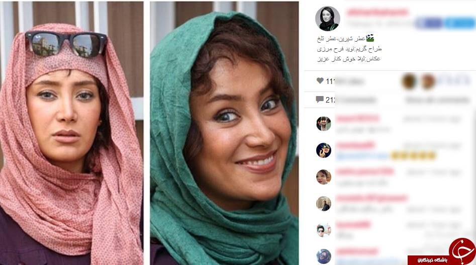 گریم متفاوت افشاری در 