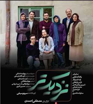 فیلم «نزدیکتر» اکران و نقد می‌شود