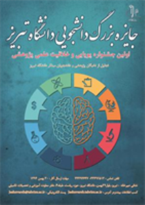 برگزاری جایزه بزرگ دانشجویی در دانشگاه تبریز
