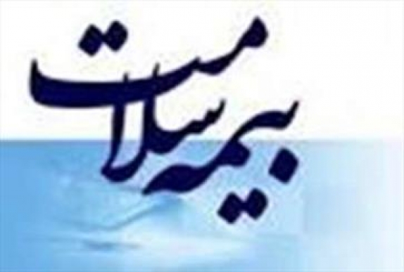 138 هزار نفر درشهرستان مهاباد زیر پوشش خدمات بیمه سلامت
