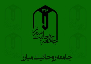 جامعه روحانیت مبارز آیات تسخیری و حمیدی را برای خبرگان تهران اضافه کرد