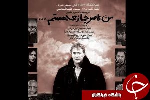 من ناصرحجازی هستم در ساحل اهواز