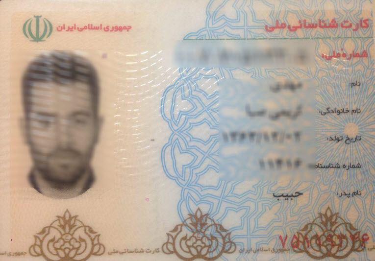 کارت هوشمند ملی را چطور دریافت کنیم؟