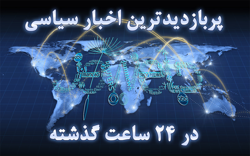 از بلوفی که ظریف از آن سخن می&zwnj;گوید تا 