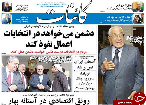 از توافق در ریاض، تفاهم در تهران تا بمب گذاری دولت قبل!!!