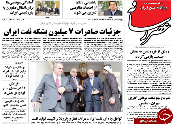 از توافق در ریاض، تفاهم در تهران تا بمب گذاری دولت قبل!!!