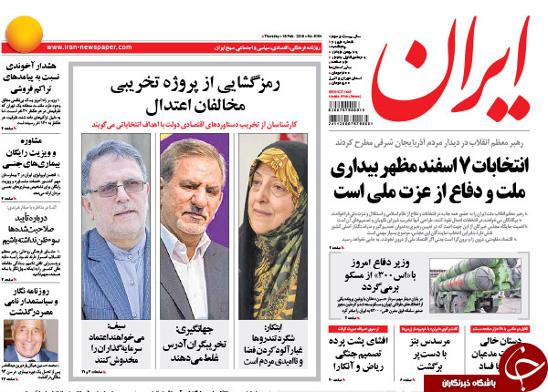 از توافق در ریاض، تفاهم در تهران تا بمب گذاری دولت قبل!!!