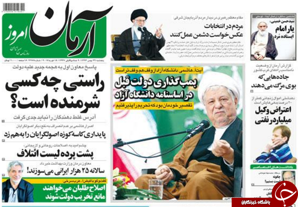 از توافق در ریاض، تفاهم در تهران تا بمب گذاری دولت قبل!!!