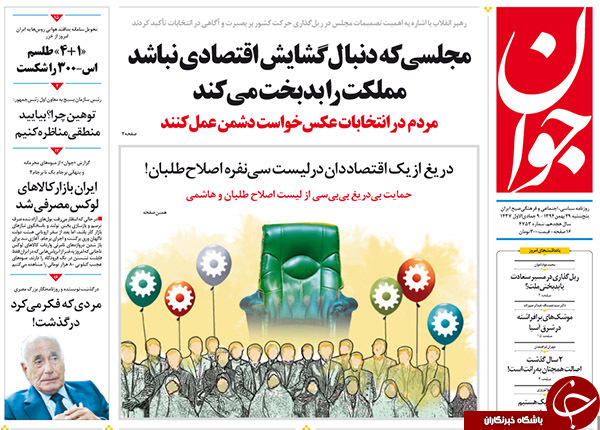 از توافق در ریاض، تفاهم در تهران تا بمب گذاری دولت قبل!!!