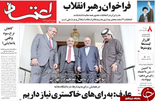 از توافق در ریاض، تفاهم در تهران تا بمب گذاری دولت قبل!!!