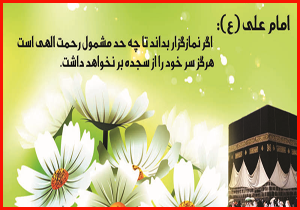 اوقات شرعی به افق خرم آباد در 29 بهمن