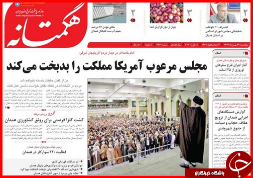 صفحه نخست روزنامه&zwnj; استان&zwnj;ها پنجشنبه 29 بهمن ماه