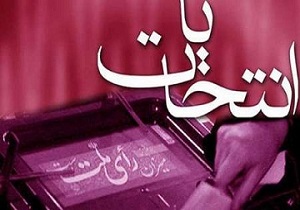 134 شعبه رای آماده اخذ آراء مردم شهرستان البرز