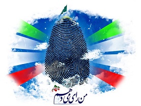 اسامی نامزدهای نمایندگی مجلس از حوزه انتخابیه قم