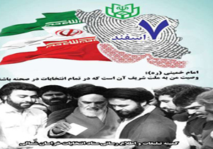 فهرست 59 نامزد انتخابات مجلس در خراسان شمالی اعلام شد