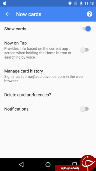 رقیب جدی siri را در اندروید فعال کنید  + آموزش